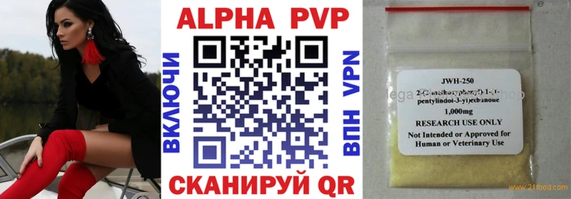 APVP кристаллы  Бронницы 
