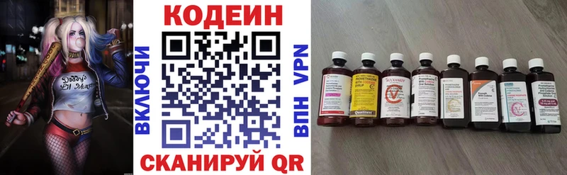 Кодеиновый сироп Lean Purple Drank  Бронницы 