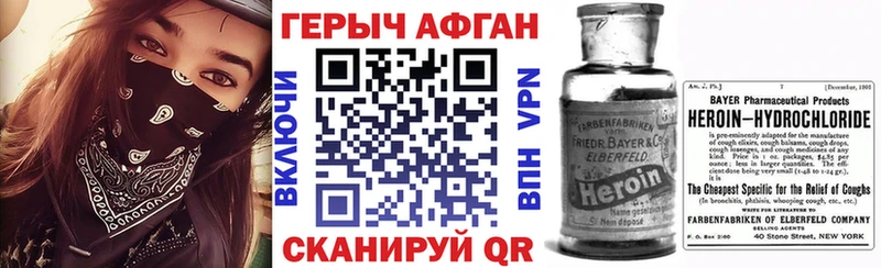 Героин герыч Бронницы