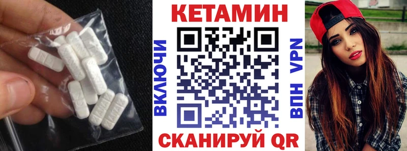 КЕТАМИН VHQ  Бронницы 
