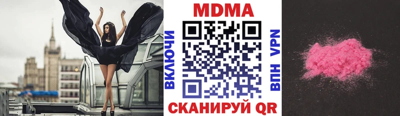 МДМА Molly  как найти наркотики  Бронницы 